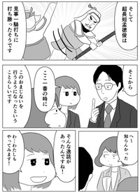 【漫画】『緊張しないおまじないがガッツリ効いた人の話』11（まるいがんもさん提供）