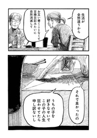 【漫画】『まつりのあと』24　©︎もぐこん／新潮社