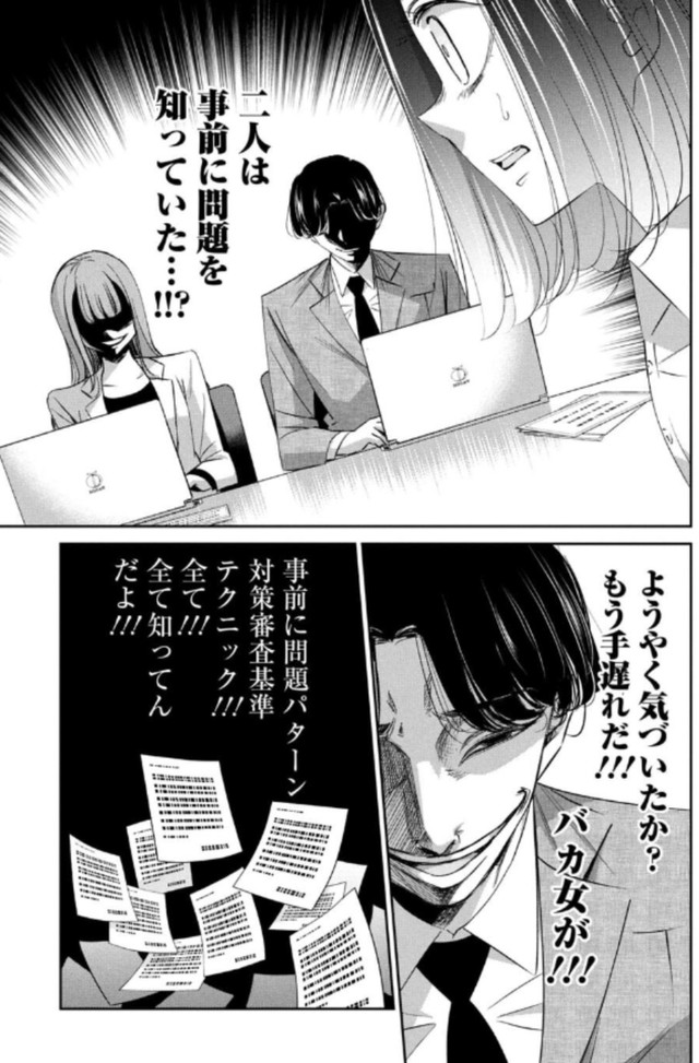 【漫画】『就活で高学歴相手に渡り合う話について』7（吉谷光平さん提供）