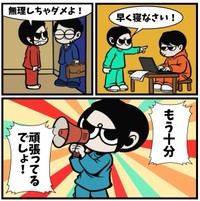 【漫画】『自分を好きになる唯一の習慣』9（B.B軍曹さん提供）