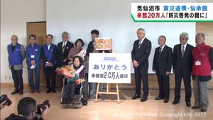 宮城県気仙沼市の震災遺構・伝承館　来館者が２０万人を超える