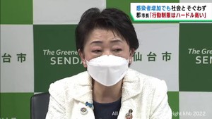 郡仙台市長　感染者増加でも「行動制限はハードル高い」