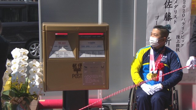 佐藤友祈選手のゴールドポスト設置　岡山