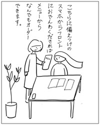 【漫画】『受験生。週末は高級ホテルで。』9（あぴママさん提供）