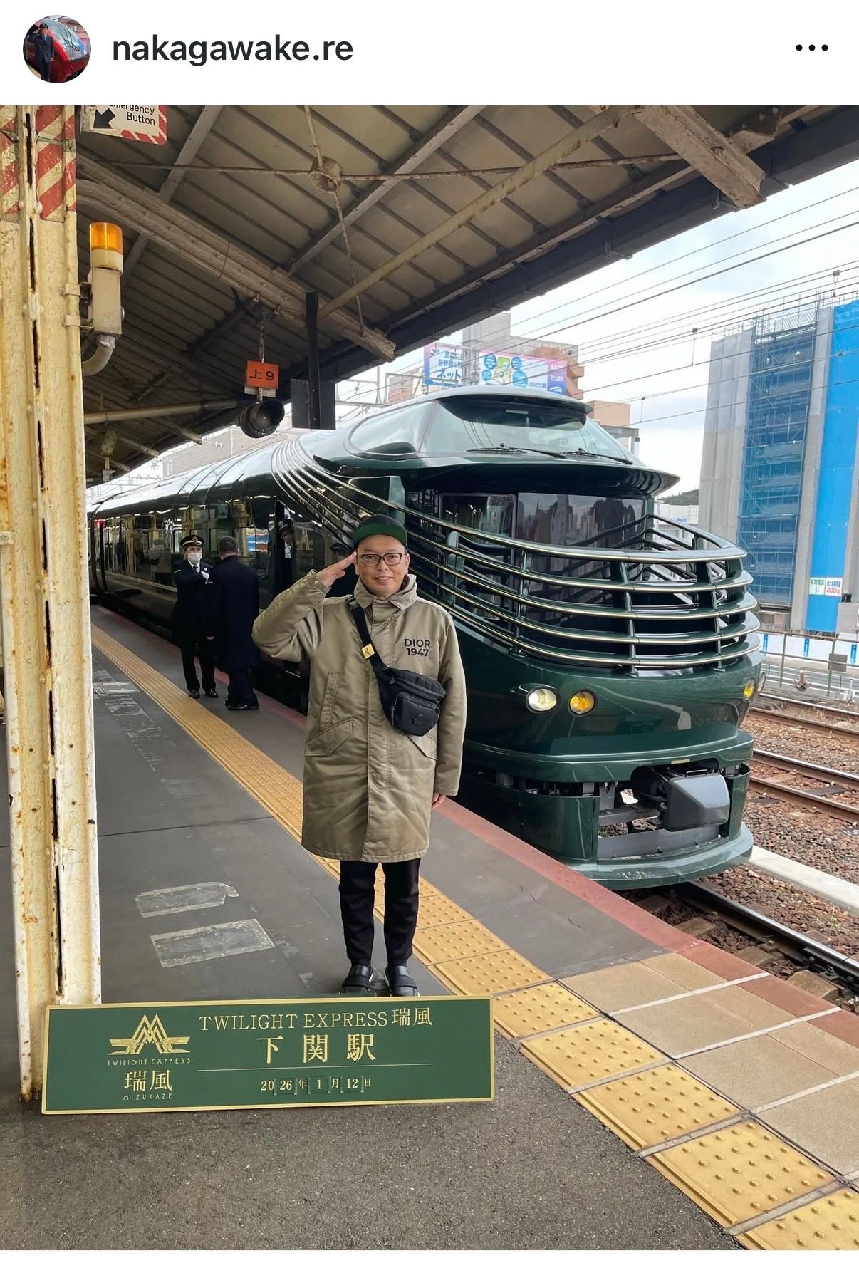 めちゃくちゃ豪華！M-1初代王者、寝台列車の旅「鉄オタにとっては夢 