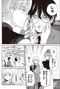 【漫画】『最近の新人教育に苦悩する中堅社員の話』4（吉谷光平さん提供）