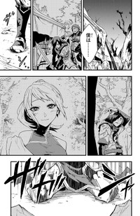 【漫画】『幼馴染が死んだ勇者の話』51　©四葉夕ト・佐藤貴彬（秋田書店）2025