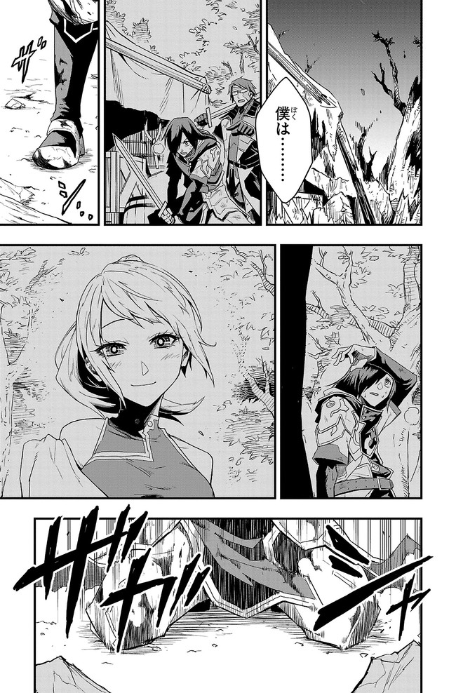 【漫画】『幼馴染が死んだ勇者の話』51　©四葉夕ト・佐藤貴彬（秋田書店）2025