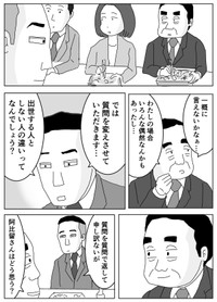 【漫画】『出世する人としない人の差とは…！？』7（まるいがんもさん提供）