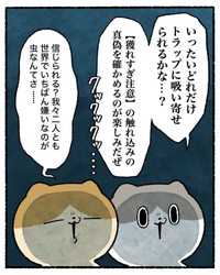 【漫画】『知的好奇心が地獄を引き寄せた話』23（ゆう｜ノープロブレムキャットさん提供）