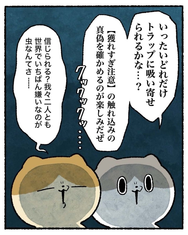 【漫画】『知的好奇心が地獄を引き寄せた話』23（ゆう｜ノープロブレムキャットさん提供）
