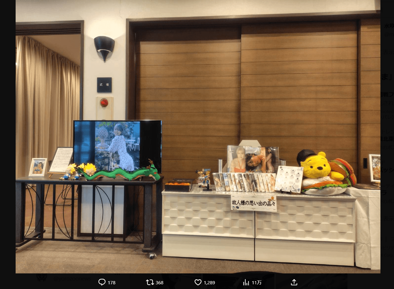 藤乃あおいさんのX（@Fujino_Aoi）より