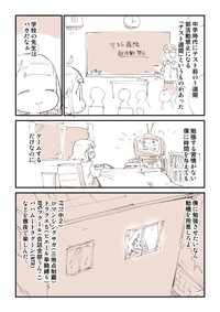 【漫画】『学校の当たり前』10（ぬこー様ちゃん提供）