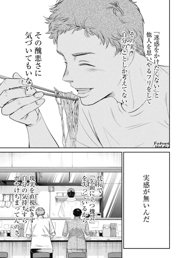 【漫画】『退職代行で失ってしまうモノの話』14（吉谷光平さん提供）