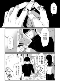 【漫画】『象の恥、鶴はおどる』2　©金子こねる／新潮社