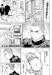 【漫画】『MOGAKU』3　©グミマル（秋田書店）2025