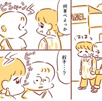 餃子行っちゃう？　©kanakobiwa