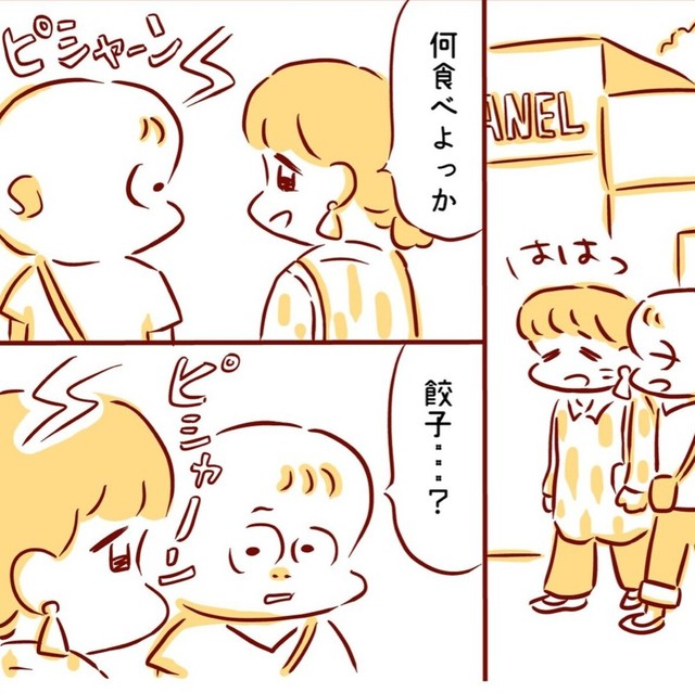 餃子行っちゃう？　©kanakobiwa