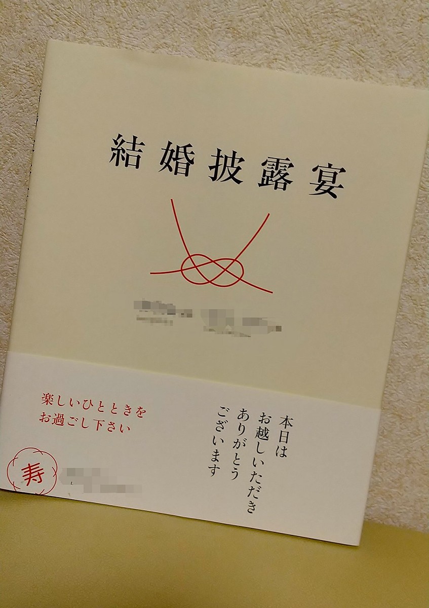 結婚式 幸せを創る儀式 NHK出版
