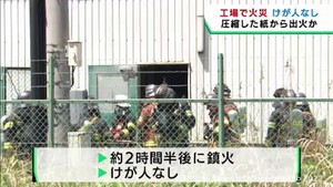 リサイクル工場で火事　けが人無し　仙台・宮城野区