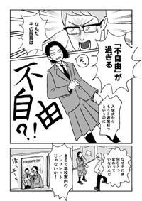 【漫画】『自由と書いてギャルと読む』7（ニッカさん提供）