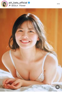 加藤愛梨インスタグラム＠airi_kato_officialより