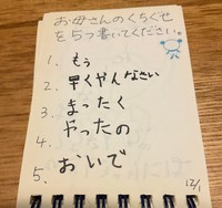 子どもの頃のきよさんが5番目に書いたのは、「おいで」（提供：@ki_yo.716さん）
