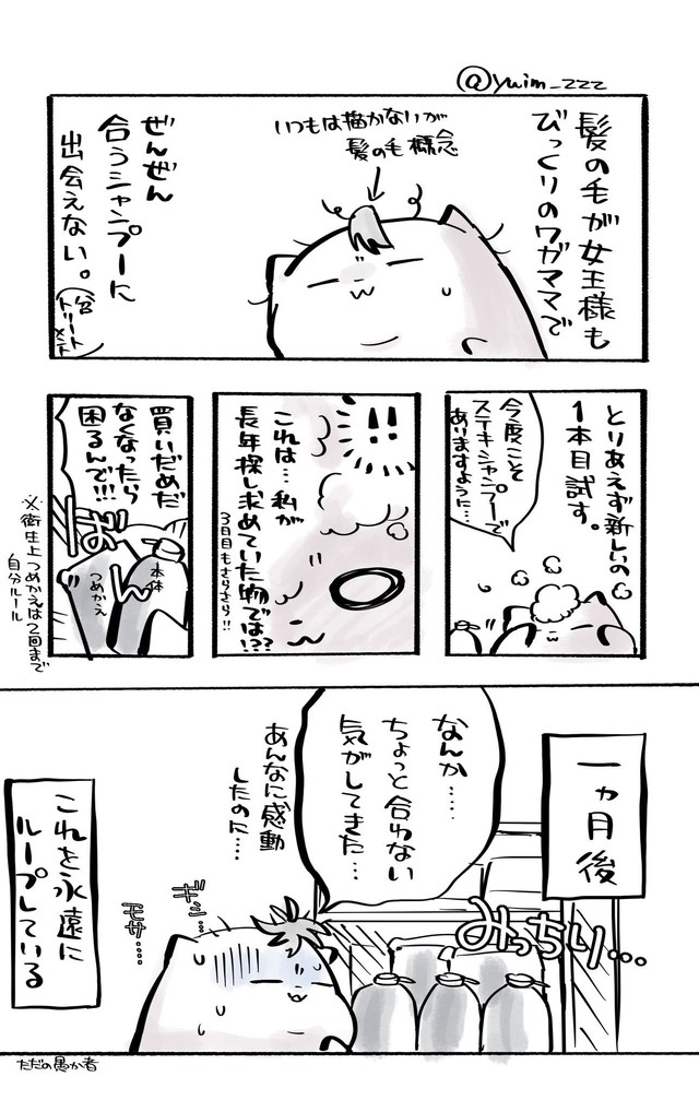 紬音ユユさんの作品１／紬音ユユさん（@yuim_zzz）提供