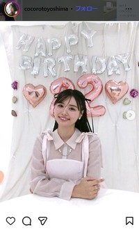 豊島心桜のインスタグラム＠cocorotoyoshimaより