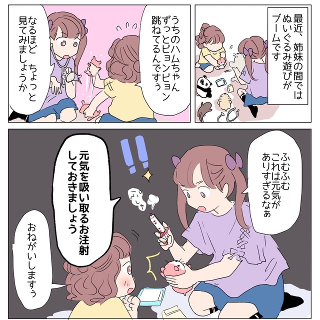 【漫画】『子供が開発していた新薬が魅力的だったお話』1（さざなみさん提供）