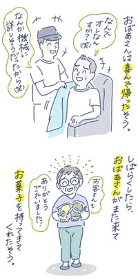 【漫画】『ダンナさんのいつも行く床屋さんにて』4（古田英里さん提供）