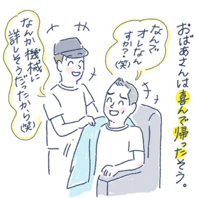 【漫画】『ダンナさんのいつも行く床屋さんにて』4（古田英里さん提供）