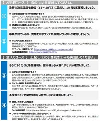 試運転の手順とチェックポイント