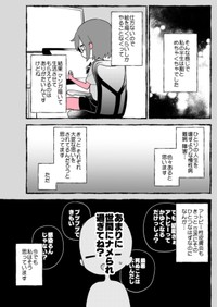 【漫画】『最重度のアトピーだった私が、人権を金で買った話』9（ユイザキカズヤさん提供）