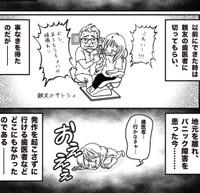 パニック障害の発作が心配で歯医者に行けない…（種真希さん提供）