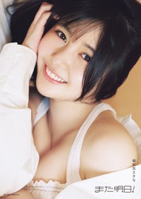 頓知気さきなフォトスタイルブック『また明日！』通常版カバー（C）光文社　撮影・松岡一哲