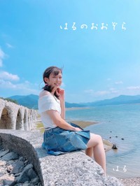 （はるさん提供）