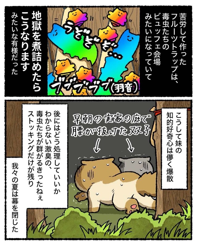 【漫画】『知的好奇心が地獄を引き寄せた話』36（ゆう｜ノープロブレムキャットさん提供）