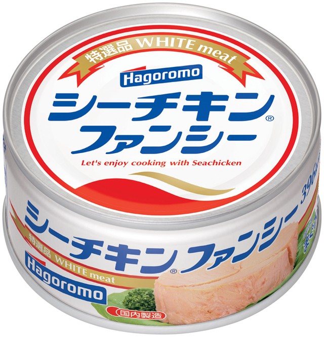 日本国内で最初に発売されたのは「シーチキンファンシー」でした（提供：はごろもフーズ）