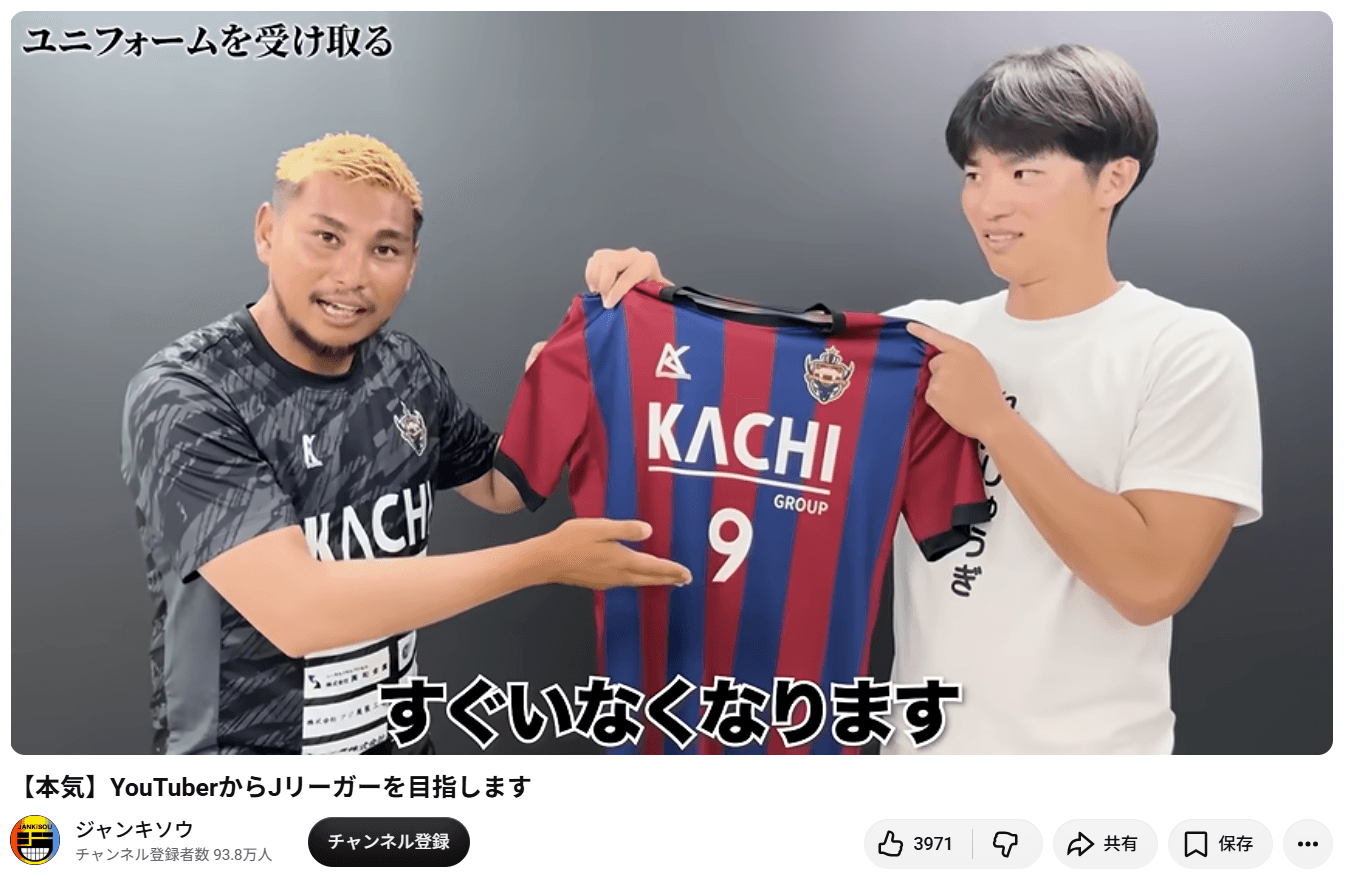 ジャンキソウのYouTubeチャンネルより