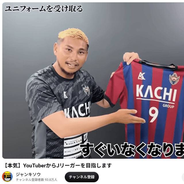 ジャンキソウのYouTubeチャンネルより