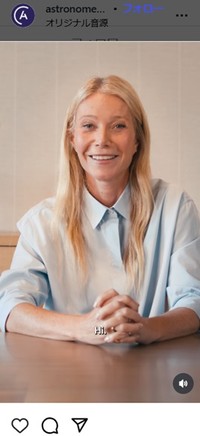 アストロノマー社のインスタグラム＠astronomer_ioより