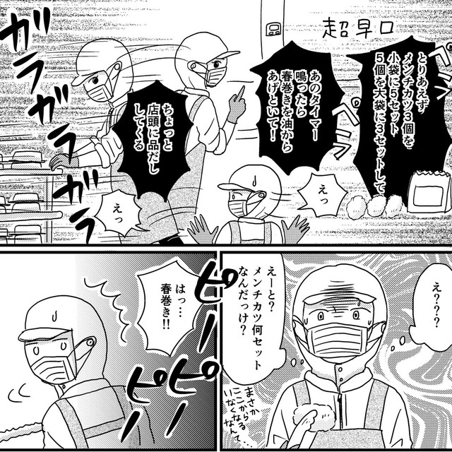 一瞬で終わってしまう作業説明（はる華さん提供）
