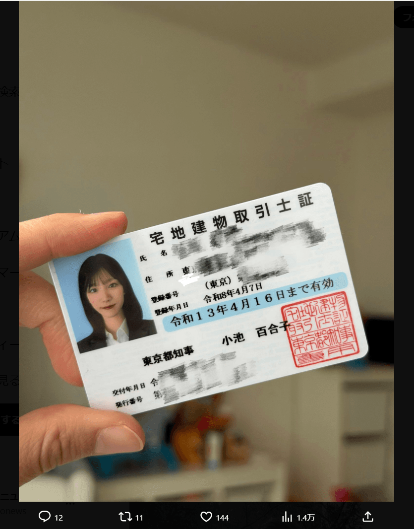 神崎紗衣のX（@kanzakisae）より