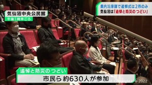 １０年経過で追悼式ひと区切り　宮城・気仙沼市では震災伝承と防災教育の集い　#知り続ける