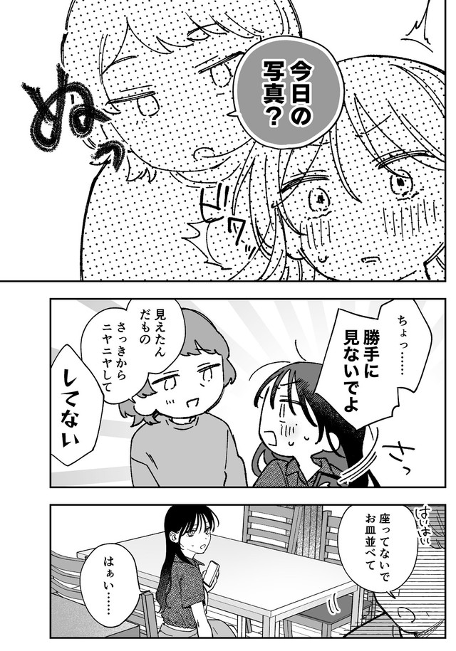 【漫画】『ギャップのある女子2人が百合な話。』50　(C)遮二無二／ナンバーナイン
