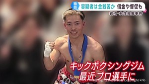 収入安定せず借金も　金銭的に苦しかった容疑者　宮城・岩沼市女性保育士遺体遺棄事件