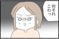 【漫画】『勘違いおじさんに困っています』111（人間まおさん提供）