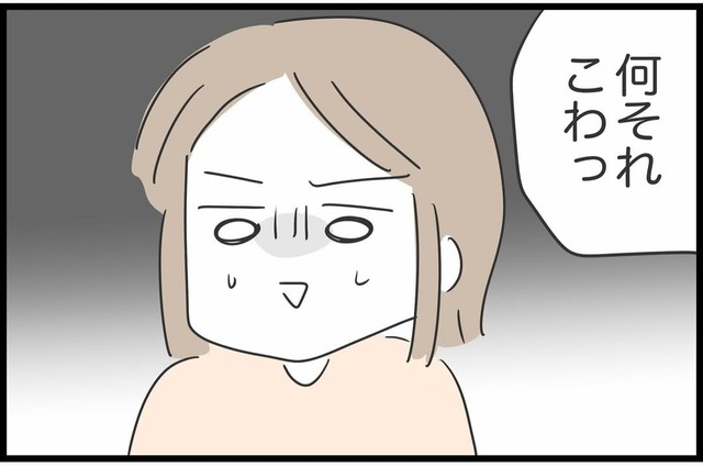 【漫画】『勘違いおじさんに困っています』111（人間まおさん提供）