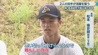 英明／松本倫史朗 投手（3年）